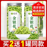 金银花茶【买2件=发3罐】金银花50克/罐搭配菊花茶枸杞决明子凉茶带绒毛河南封丘原产茗愿花草茶叶 【河南封丘原产】【买2罐更划算】