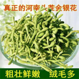金银花河南封丘头茬特级金银花茶 精选河南带绒金银花500g